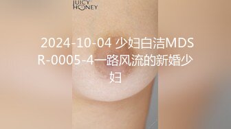 MSD-106.艾鲤.我的裸体室友.视讯中狠操骚逼.麻豆传媒映画