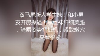 【隔壁老王呀】极品美人妻前凸后翘，身材好骚气逼人，无水印收藏版