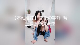 【新速片遞】 小姨子刚刚离婚昨晚上出去喝多了❤️正好趁这个机会偷偷上了她