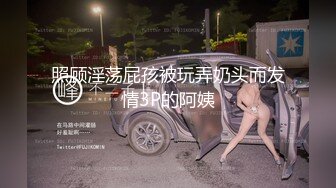 國產AV 麻豆傳媒 MCY0096 高冷貓女被捆綁操爆 蘇念瑾