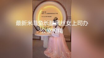 优雅性感尤物『反差人妻兔兔』骚妻从停车位把我带到楼道间 双腿跪下然后扒下我的裤子 九浅一深 (2)