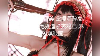 蜜桃影像-女仆咖啡厅EP4感谢祭 双飞操穴 巨乳纹身女神孟若羽