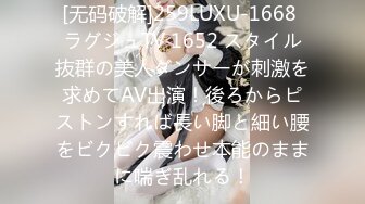 [无码破解]259LUXU-1668 ラグジュTV 1652 スタイル抜群の美人ダンサーが刺激を求めてAV出演！後ろからピストンすれば長い脚と細い腰をビクビク震わせ本能のままに喘ぎ乱れる！