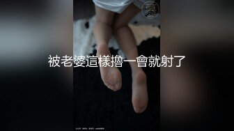 被老婆這樣擼一會就射了