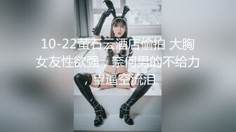  操蜜桃臀极品小女友，黑白丝袜美腿，扭腰摆臀想被操，后入一顿猛怼