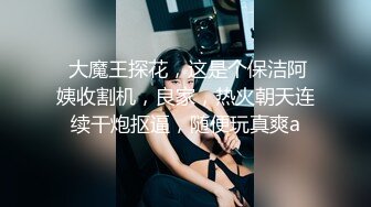 绿意盎然海角侄子爆肏嫂子 高能女友订婚日子趁买菜偷腥 家里还有那么多亲戚快一点 被肏爽了乖乖就范