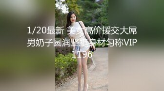 邻家妹妹型新人小妞！自慰炮友进来要操逼！闺蜜在隔壁床睡觉，69姿势互舔，怼着骚穴一顿操