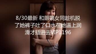 爆乳女神被腹肌男爆操骚逼-闺蜜-学姐-抽搐-勾搭