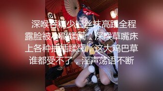   深喉吞精少妇丝袜高跟全程露脸被小哥蹂躏，深喉草嘴床上各种抽插蹂躏，这大鸡巴草谁都受不了，淫声荡语不断