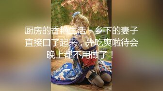 【云南第一深情】PUA妹妹系列二 害羞耐操小美女 昨天之后继续3P，放不开 衣服脱了 佳作 (1)