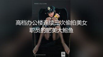 ⚫️⚫️传媒公司老板飞机上搭讪的极品东航空姐下班就来赴约了，给按摩口活啪啪叫声超级骚，亮点是对话非常精彩，了解行业内幕