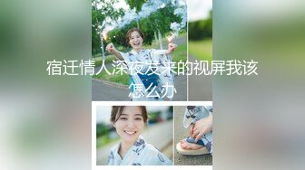 ED Mosaic 身材非常火爆的大奶子少妇 两根鸡巴都无法满足她的欲望