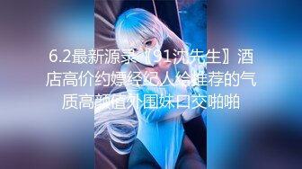 ❤️最新网红瓜曝光，抖音二次元卡哇伊可盐可甜高颜美少女【小九酱】露脸定制私拍，美鲍美菊道具紫薇啪啪呻吟销魂