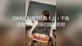 白嫩美女被压在身下暴力抽插扛腿爆草，激情上位呻吟可射好骚