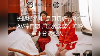  顶级颜值美艳女神秀人超人气女神王馨瑶剧情新作物业上门检查微露BB菊花 黑丝爆操豪乳颤