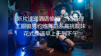 【新片速遞】  愛出軌偷吃的黑絲熟女,半老徐娘很有味道,找個年輕小夥情人啪啪,感嘆還是年輕人猛