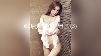 00后大学妹小妲己 (3)