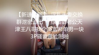 厕拍新手小哥大胆潜入商场隔板沟厕近距离手持偷拍美女尿尿