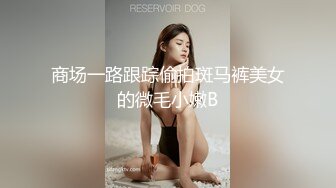 穿着宽松T恤超短裙的温柔妹子看了就鸡巴硬邦邦猛亲猛舔，操爽后穿上黑丝高跟啪啪骑乘嗷嗷爽叫呻吟