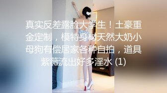 《嫩模私拍泄密》学院派系列！全是极品美乳长腿清纯大学生美眉，换衣时被偸拍摄影师加钱对着大长腿撸射无水4K原版全套 (1)