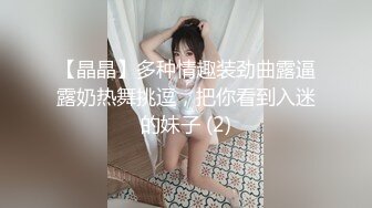 【超淫 女神性爱】极品炮架高颜值女神反差淫技 女上位一览无余G点榨茎 敏感粉嫩凸激乳粒 三洞全开榨汁