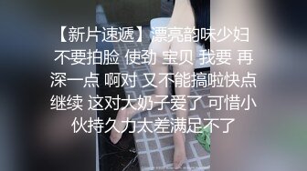 2-26酒店偷拍 校园系列-裤里丝阳光开朗女孩被帅气男友操 害羞敏感，被操时娇喘不停