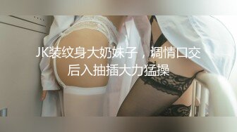 推特性爱大神重金约炮豪乳美女性爱私拍流出 淫荡群交乱操内射 前裹后操 高清720P原版无水印 (18)