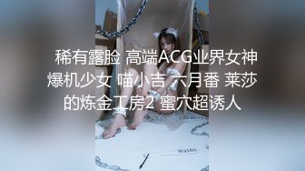   稀有露脸 高端ACG业界女神爆机少女 喵小吉 六月番 莱莎的炼金工房2 蜜穴超诱人