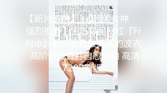 【新速片遞】 有一个好色的女友又会口，不但技术好还主动，声音更勾魂摄魄的女友是啥感觉？