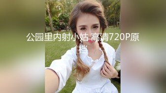 最美窈窕身材少女91小魔女▌鸡蛋饼▌被爆肏的JK少女 嫩穴塞满骑乘抽插