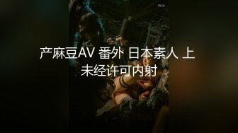 麻豆传媒MAD024 电竞女友 空降痴女今晚吃鸡！！ 陈可心