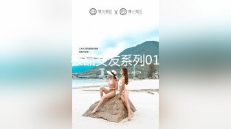 极品女友系列01