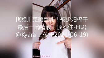 [2DF2] 渴望性爱巨乳汁女 抽插到爱液淫水狂流 中文字幕 - soav(3434500-8853536)_evMerge[BT种子]