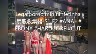 Legalporno mih ninfetinha-屁股收集器-S1 E2 #ANAL #EBONY #HARDCORE #CUTE