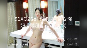 【新速片遞】 《顶级女模✅私拍泄密》圈内小有名气高颜值女神级模特hayeon线上露点性感写真，线下约啪金主3P，前后齐开极度反差