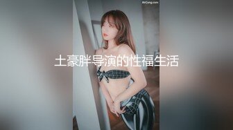 攻良家约大白屁股熟女 撩起睡衣抬腿掰穴 舔逼磨屌一脸享受