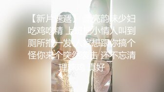 《兄妹乱伦》龙凤胎哥哥强上02年亲妹妹再次操正在写作业的妹妹干到一半才发现老妈在家