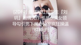 【新片速遞】  黑丝伪娘 小老公 要射了 约操小鮮肉 小哥哥第一次玩男娘操的有点猛 很快就缴械了 