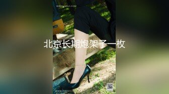 换妻界的顶流，新加坡华裔【爱玩夫妻】3P的心态变化，女性视角的独白，被陌生人进