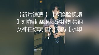 新人 江露露 性感黑色兔子情趣服饰 身姿苗条 极致美腿性感动人