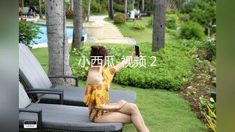 推特美腿良家人妻【芳华】大尺度日常私拍，3P双飞炮友众多，魅惑的小淫娃这双腿就是满分