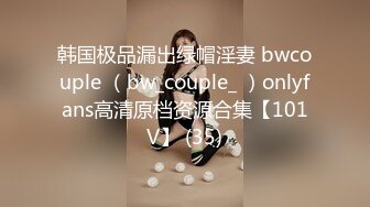 韩国极品漏出绿帽淫妻 bwcouple （bw_couple_ ）onlyfans高清原档资源合集【101V】 (35)