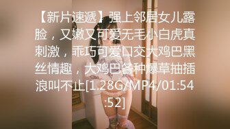 《最新震撼✿高价购得》新维拉舞团顶流丰腴性感御姐【冰妍】加密特超级版，赤裸裸露逼露奶情趣劲曲艳舞挑逗，超级诱惑