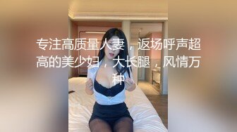 童颜巨乳裸舞【姑奶奶】抖动大奶~掰穴柔逼~裸舞~掰B自慰~呻吟声可射【120v】 (31)