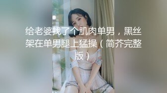 【新片速遞】操女友小姐姐 被你操烂了 要不是水多一晚上真的要操烂了 大白屁屁真漂亮 啪啪啪 趁她洗澡偷偷看了她和闺蜜聊天 真骚 