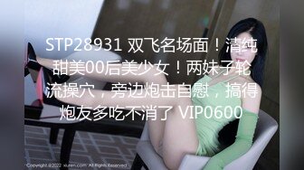 天花板级约炮大神『wanghangyuu798』流出，约啪各路顶级女神，别人眼中的女神在金主面前是多么下贱淫荡