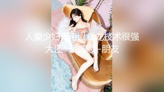 【国产小妹】坐标南宁 极品00后淫乱小情侣 居家性爱 蜜桃臀 肤白如玉 苗条可人 小骚货淫叫不断