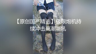 【新速片遞】健身淫妻 欲火高涨叫来小鲜肉消火 撸射再口硬 一屁股坐上去疯狂打桩 可惜不耐操又射了 