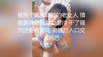 刘玥 & 印度大奶妹 双女口交口爆