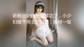 和小母狗见面的激情，这次无套三通